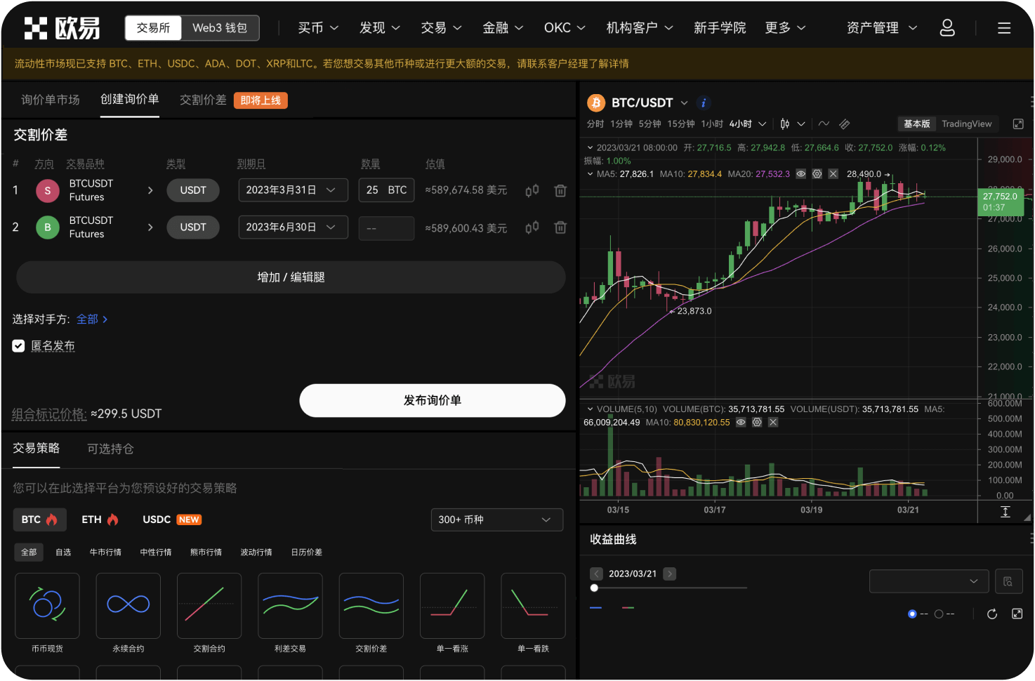 可以使用法币直接在去中心化交易所购买一号币吗